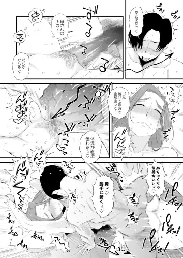 [Haitoku Sensei] Chichioya Kounin! Hasegawa-san Chi no Oyako Kankei ~Fuufu no Shinshitsu Nakadashi Hen~ Fhentai.net - Page 13