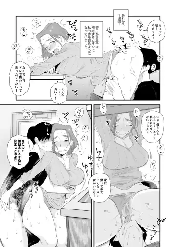 [Haitoku Sensei] Chichioya Kounin! Hasegawa-san Chi no Oyako Kankei ~Fuufu no Shinshitsu Nakadashi Hen~ Fhentai.net - Page 29