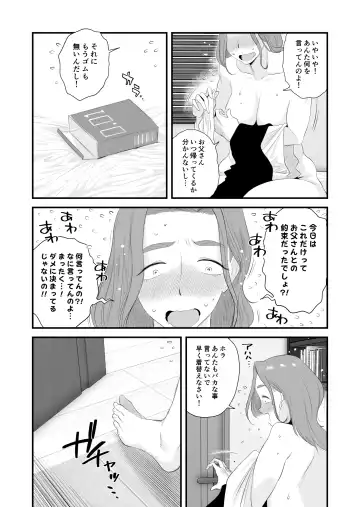 [Haitoku Sensei] Chichioya Kounin! Hasegawa-san Chi no Oyako Kankei ~Fuufu no Shinshitsu Nakadashi Hen~ Fhentai.net - Page 3