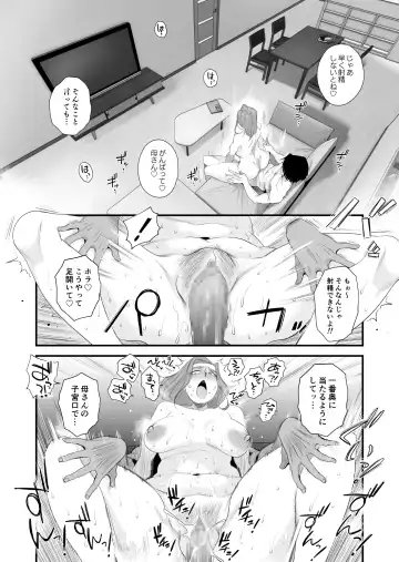 [Haitoku Sensei] Chichioya Kounin! Hasegawa-san Chi no Oyako Kankei ~Fuufu no Shinshitsu Nakadashi Hen~ Fhentai.net - Page 35