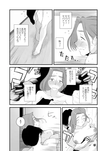 [Haitoku Sensei] Chichioya Kounin! Hasegawa-san Chi no Oyako Kankei ~Fuufu no Shinshitsu Nakadashi Hen~ Fhentai.net - Page 4