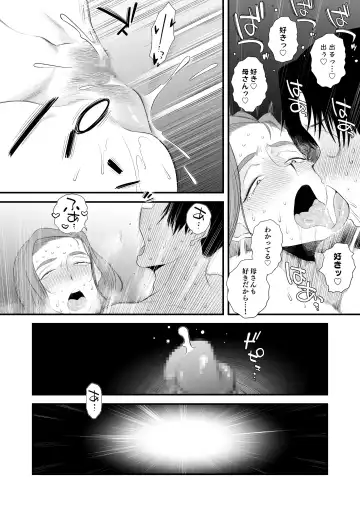 [Haitoku Sensei] Chichioya Kounin! Hasegawa-san Chi no Oyako Kankei ~Fuufu no Shinshitsu Nakadashi Hen~ Fhentai.net - Page 50