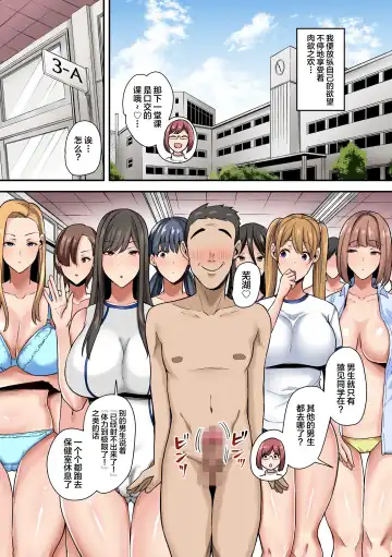 Appli de Seishori Touban ni Sarechatta Fuuki Iinchou. Ue Kara Mesen no Majimena Iinchou ga Danshi no Seieki o Uketomeru Dake no Sonzai ni Narisagaru 1-3 Fhentai - Page 52