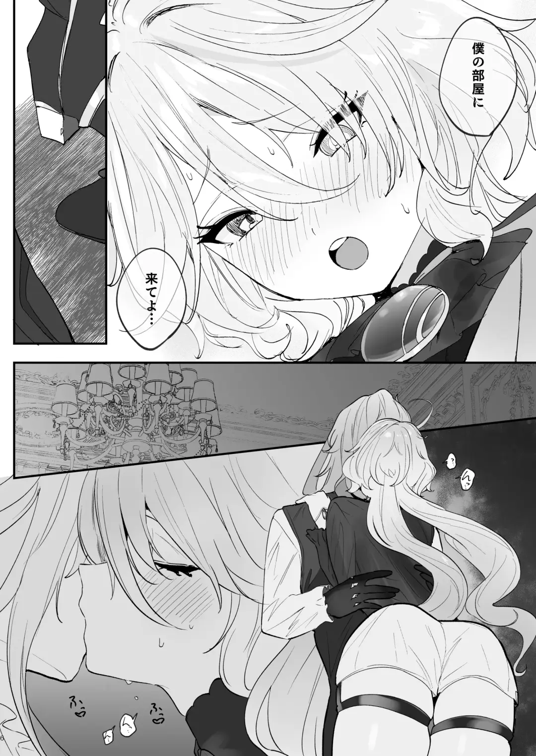 [Ichigono Rei] Mizu wa Saigo ni Itadakou - I'll Have the Water Last Fhentai - Page 5