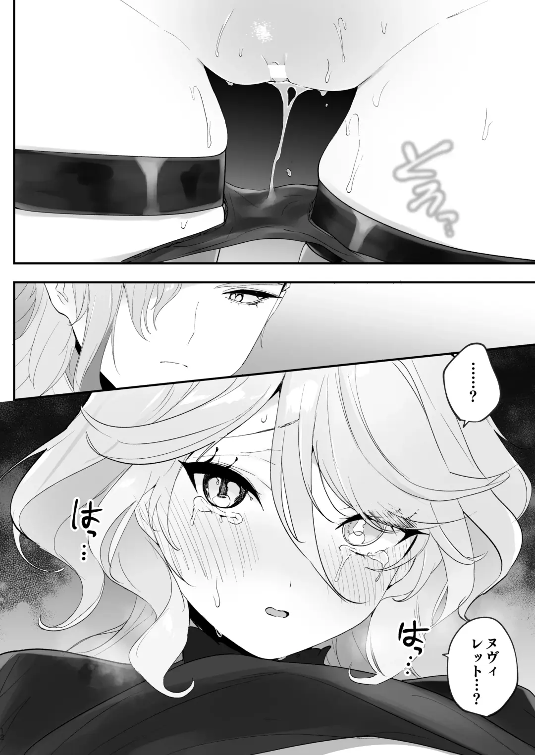 [Ichigono Rei] Mizu wa Saigo ni Itadakou - I'll Have the Water Last Fhentai - Page 11