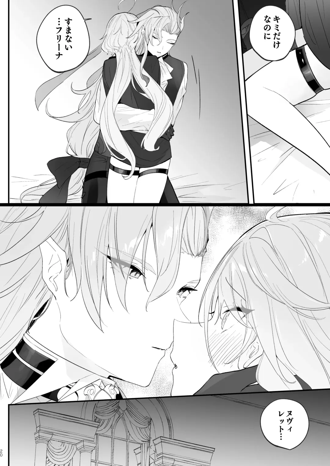 [Ichigono Rei] Mizu wa Saigo ni Itadakou - I'll Have the Water Last Fhentai - Page 19