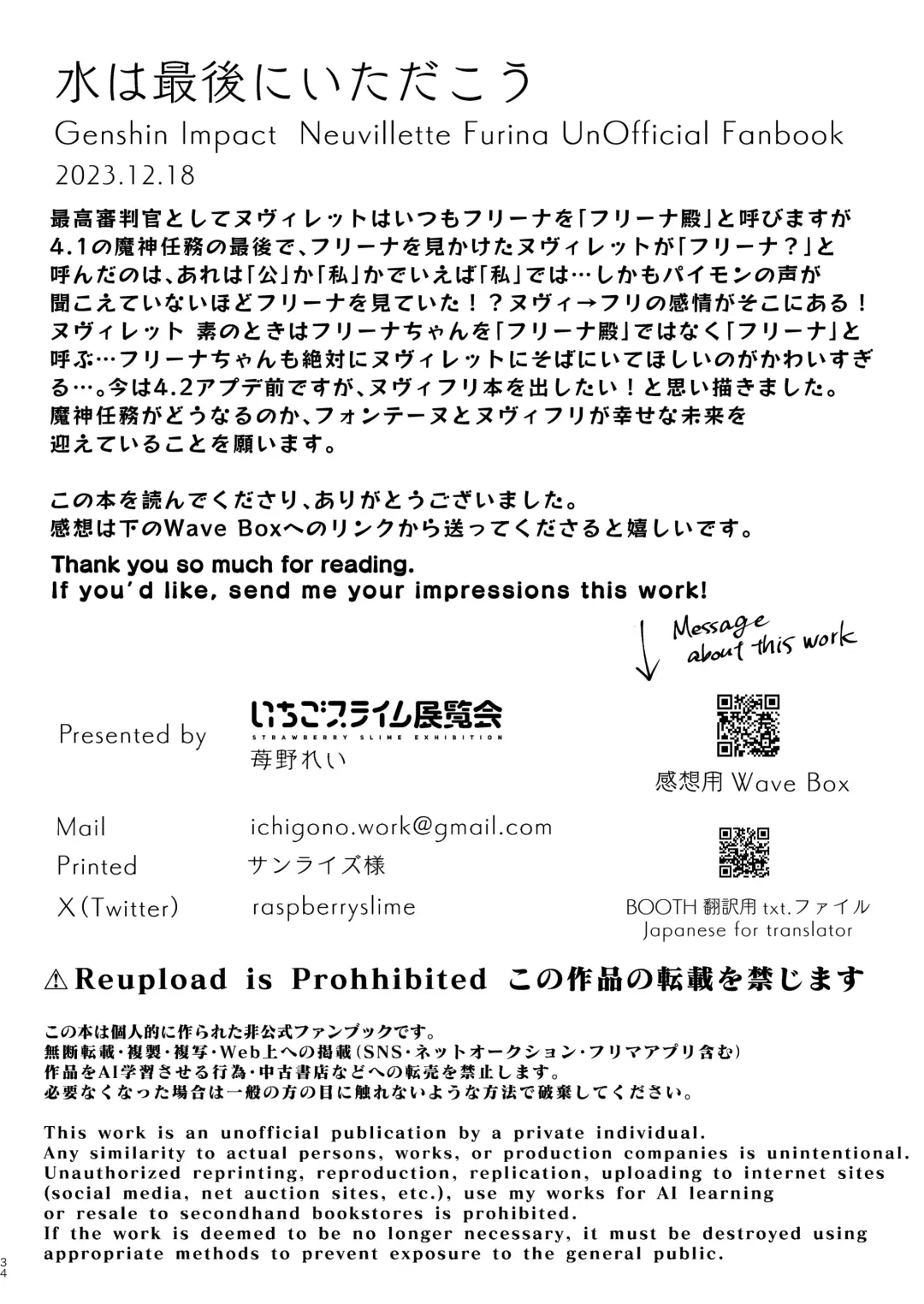 [Ichigono Rei] Mizu wa Saigo ni Itadakou - I'll Have the Water Last Fhentai.net - Page 33
