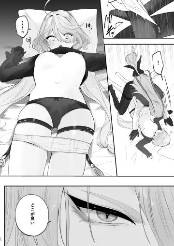 [Ichigono Rei] Mizu wa Saigo ni Itadakou - I'll Have the Water Last Fhentai.net - Page 9