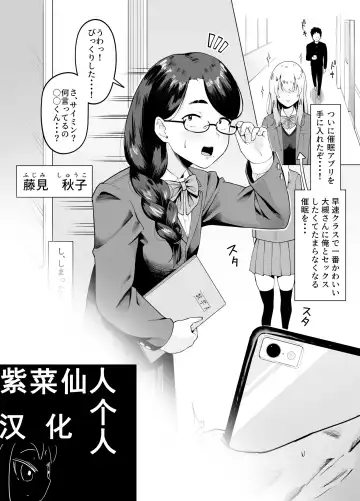 Read [Garagara Tarou] Machigaete Class de Ichiban Jimi na Joshi ni Ero Saimin Kakete Shimau Hanashi - Fhentai.net