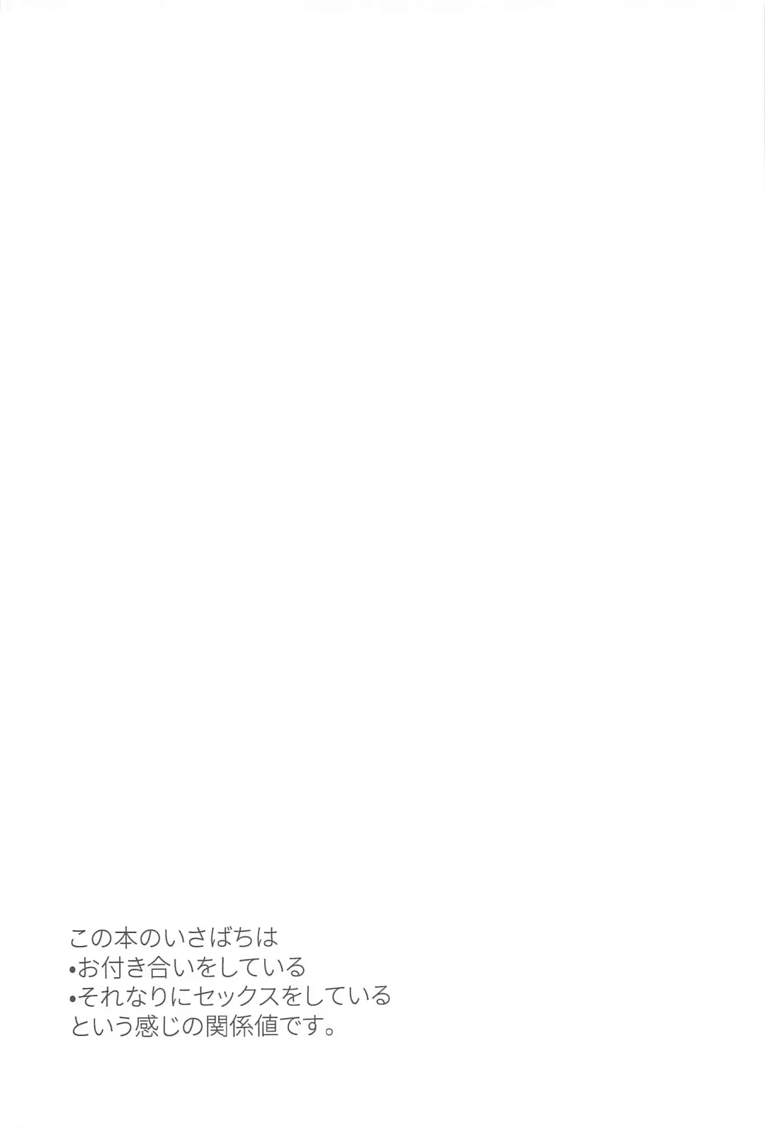 Atsui  Yoru ni Kimi to Fhentai - Page 2
