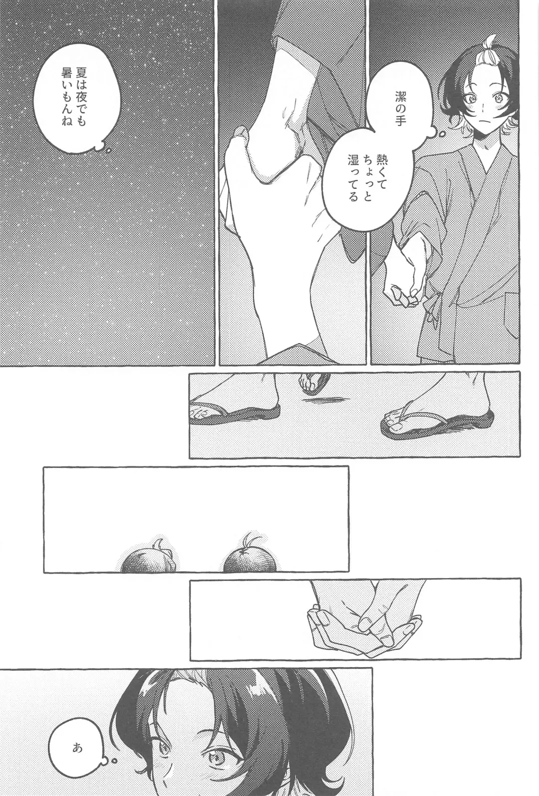 Atsui  Yoru ni Kimi to Fhentai - Page 6