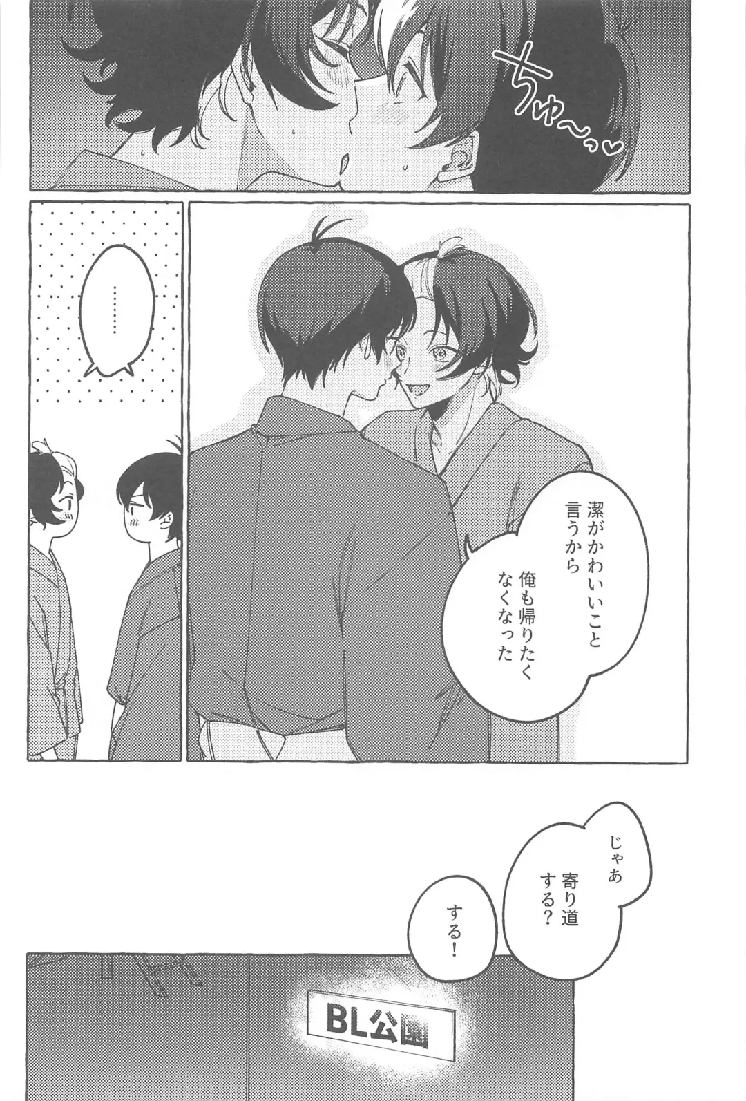 Atsui  Yoru ni Kimi to Fhentai - Page 9