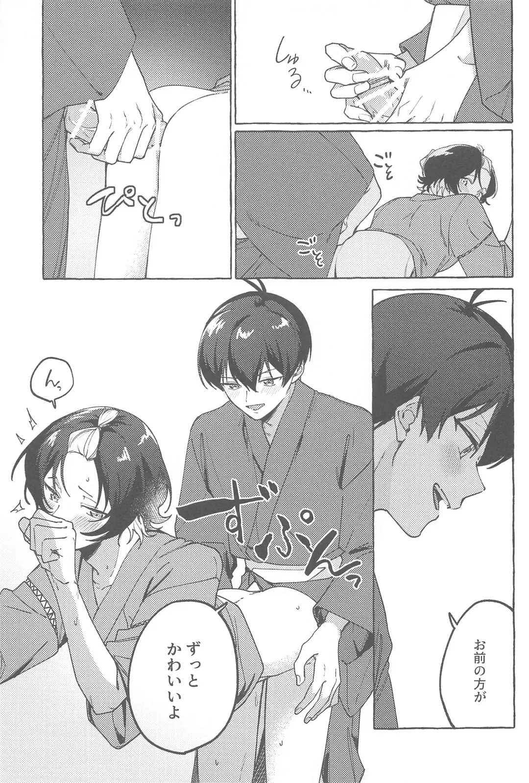 Atsui  Yoru ni Kimi to Fhentai - Page 16