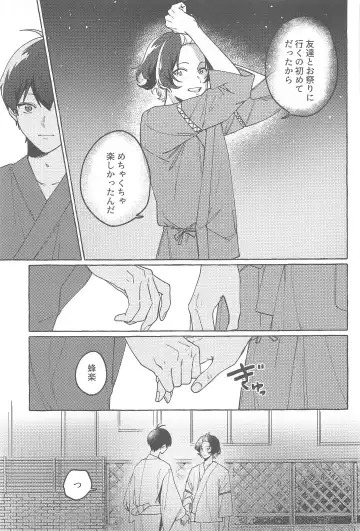 Atsui  Yoru ni Kimi to Fhentai.net - Page 4