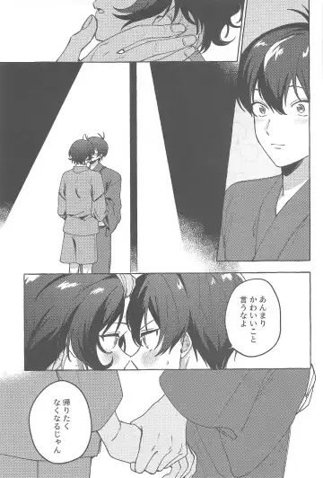 Atsui  Yoru ni Kimi to Fhentai.net - Page 8