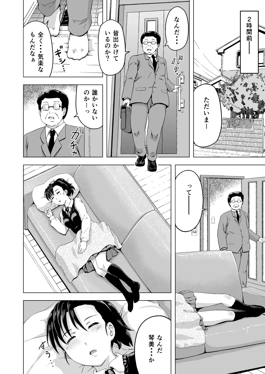 Hirune suru Hankouki no Musume o Chichioya ga Osou Hanashi Fhentai.net - Page 5
