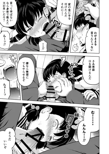 Namaiki na Musume -Ie no Okane o Nusunda Musume ni Kyouiku Shidou- Fhentai - Page 12