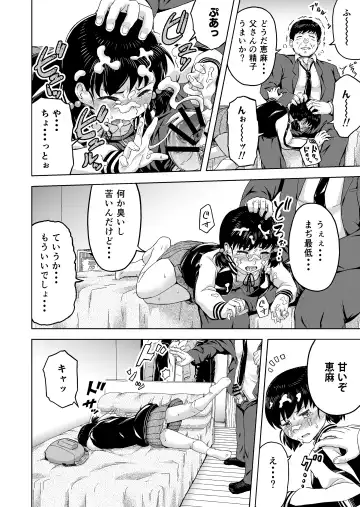 Namaiki na Musume -Ie no Okane o Nusunda Musume ni Kyouiku Shidou- Fhentai - Page 15