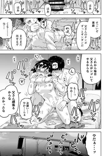 Namaiki na Musume -Ie no Okane o Nusunda Musume ni Kyouiku Shidou- Fhentai - Page 24