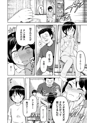 Toaru Katei no Kowarekata Fhentai - Page 5