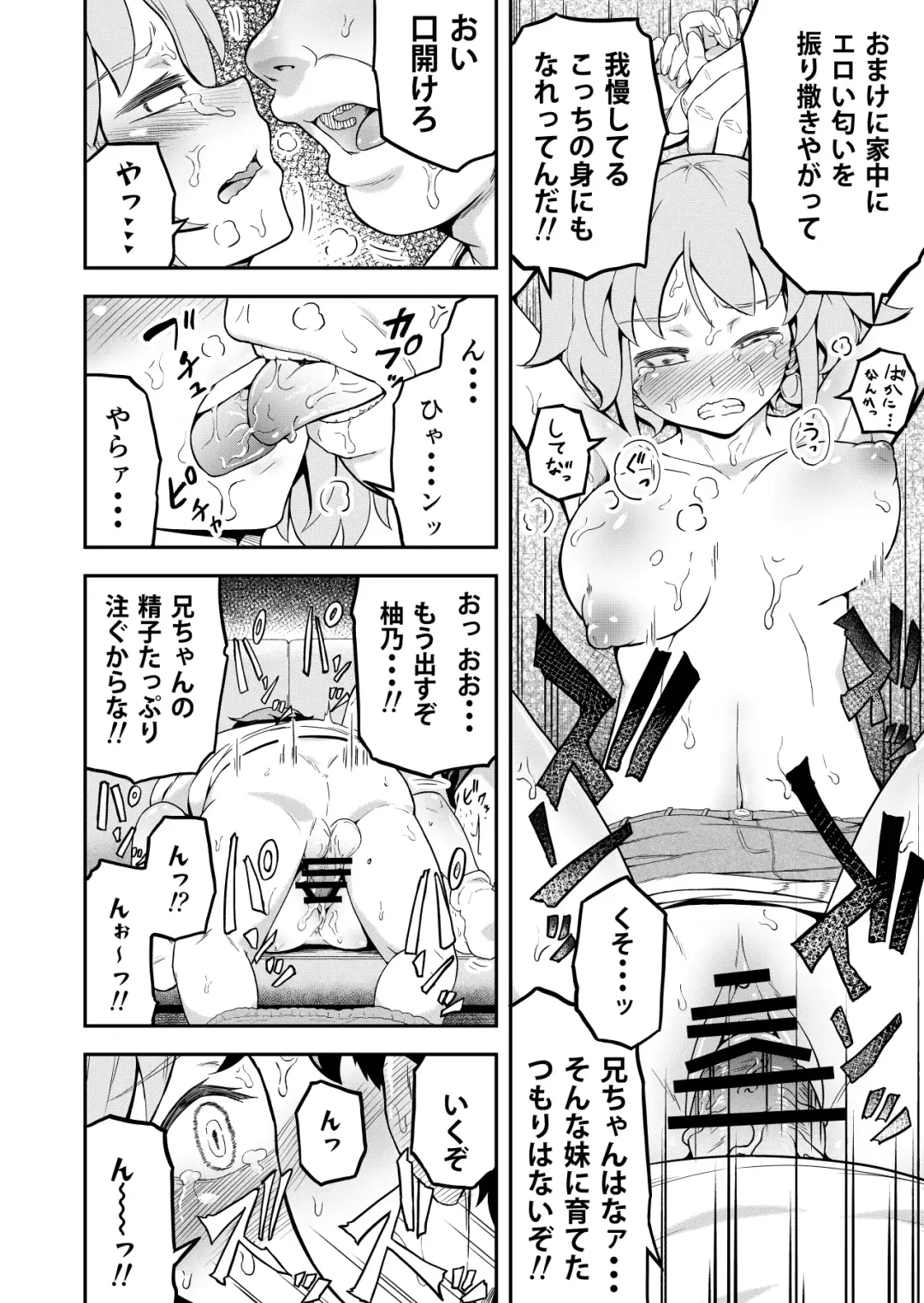 Dokuga  no  Houmon Fhentai.net - Page 22