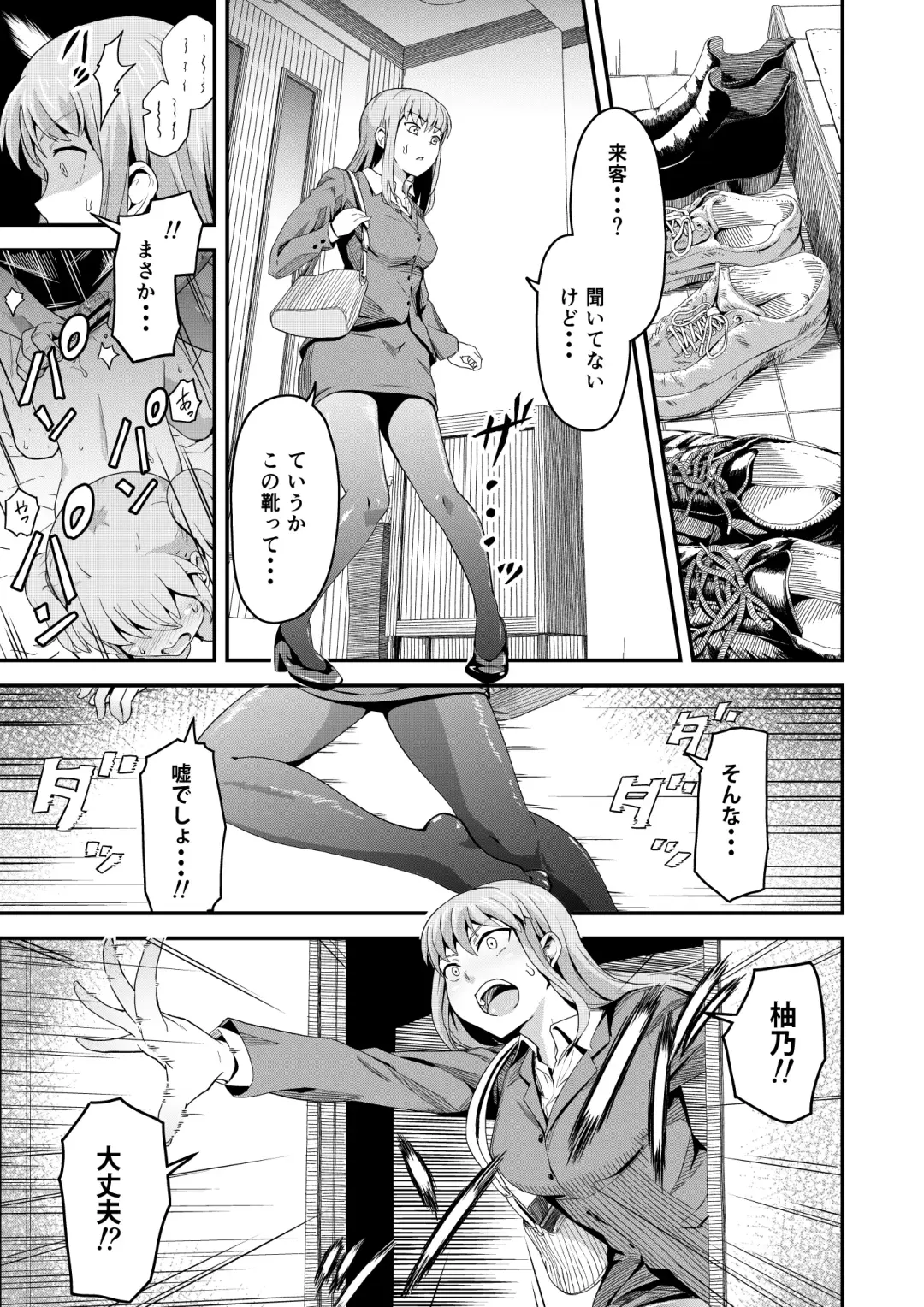Dokuga  no  Houmon Fhentai - Page 3
