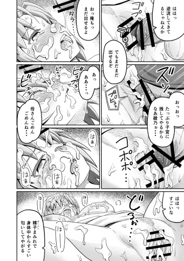 Dokuga  no  Houmon Fhentai.net - Page 32