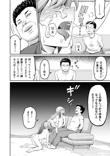 Dokuga  no  Houmon Fhentai.net - Page 8
