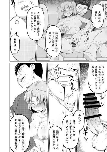 Dokuga  no  Houmon Fhentai.net - Page 20