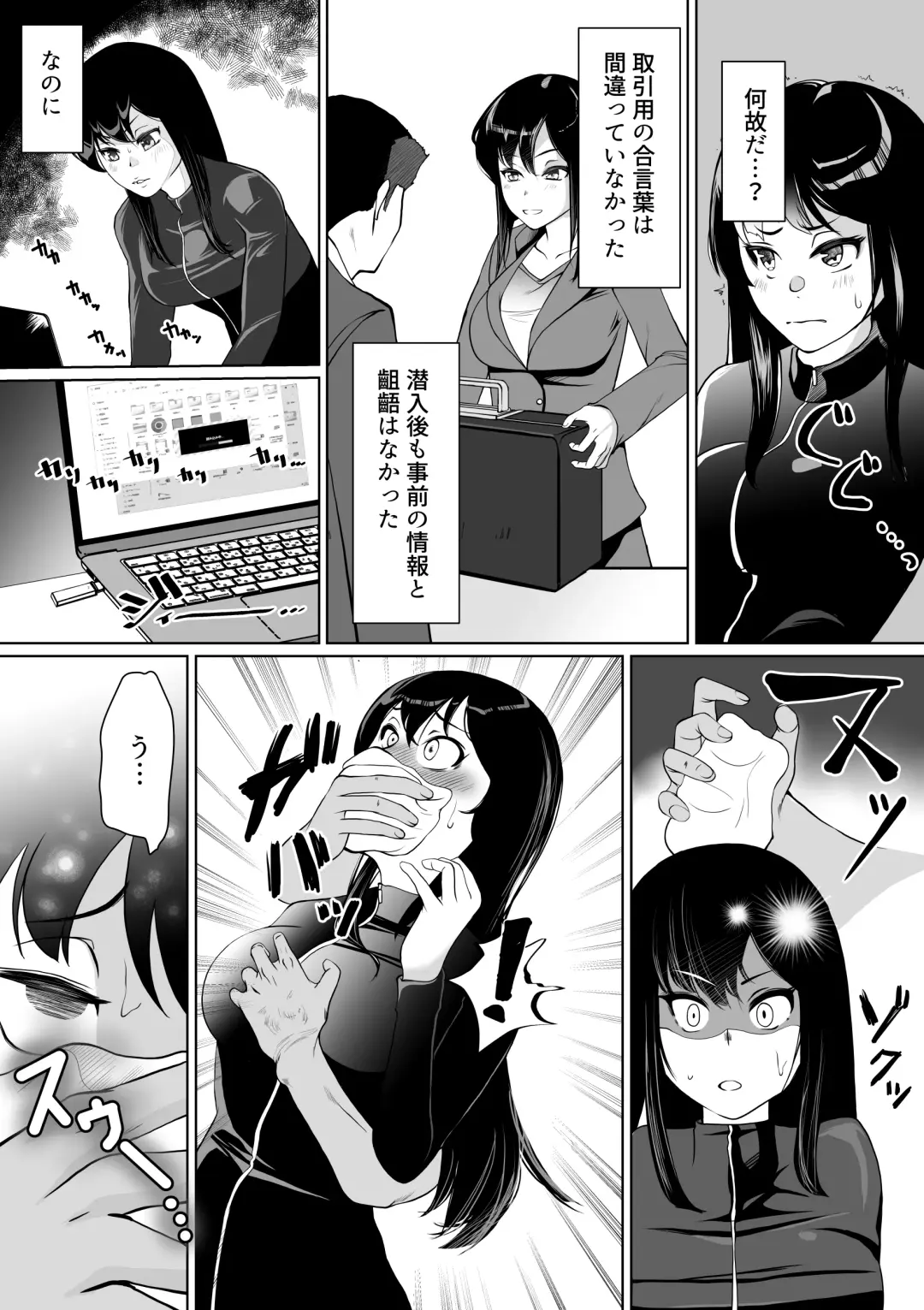 [Jimador] Sennyuu Sousakan Karen Zecchou no Anji Fhentai.net - Page 3