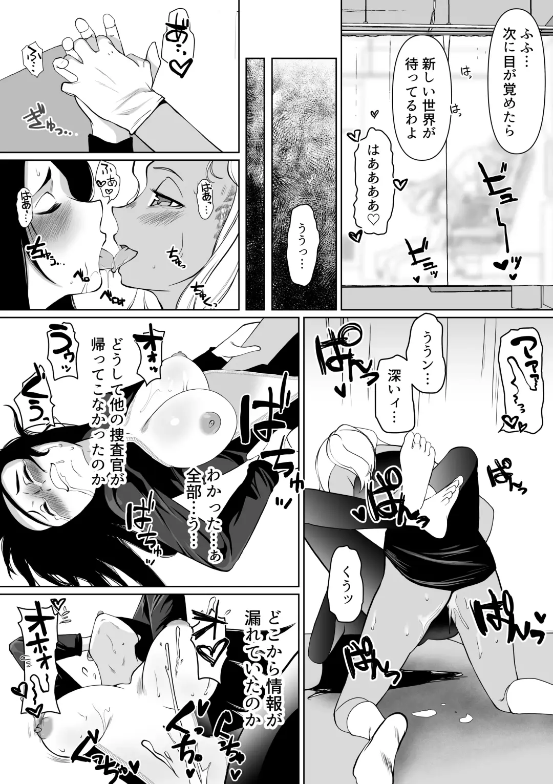 [Jimador] Sennyuu Sousakan Karen Zecchou no Anji Fhentai.net - Page 26