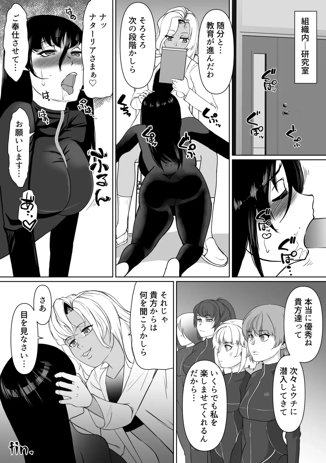 [Jimador] Sennyuu Sousakan Karen Zecchou no Anji Fhentai.net - Page 34