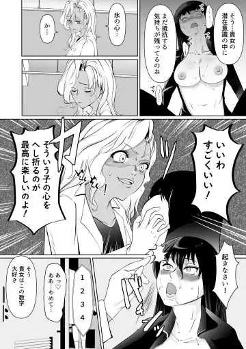 [Jimador] Sennyuu Sousakan Karen Zecchou no Anji Fhentai.net - Page 14