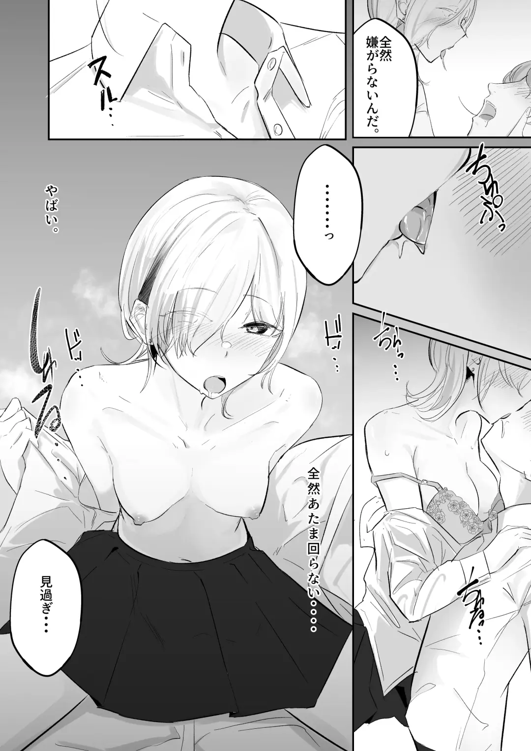 [Uenosuke] Totte Kuwareru. Fhentai - Page 7