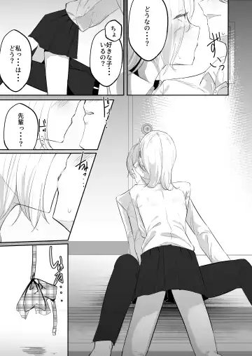 [Uenosuke] Totte Kuwareru. Fhentai - Page 6