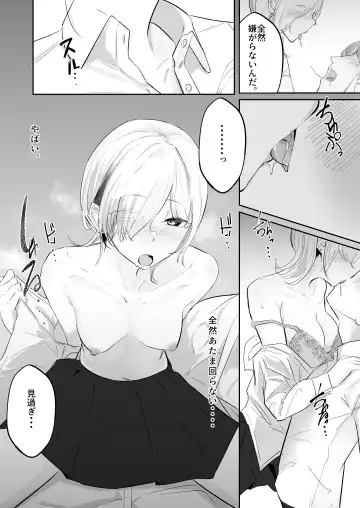 [Uenosuke] Totte Kuwareru. Fhentai - Page 7