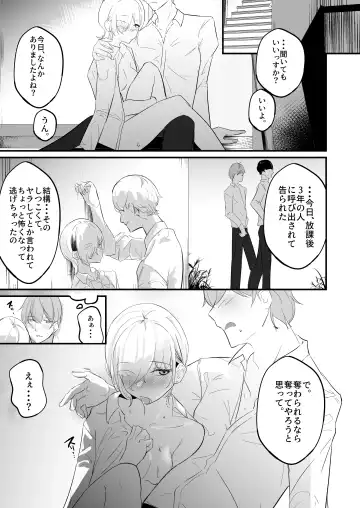 [Uenosuke] Totte Kuwareru. Fhentai - Page 18