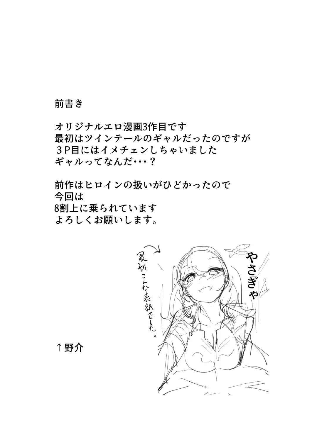 [Uenosuke] Yasagya Fhentai - Page 2