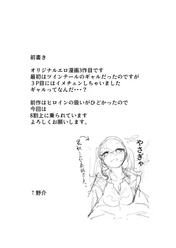 [Uenosuke] Yasagya Fhentai - Page 2