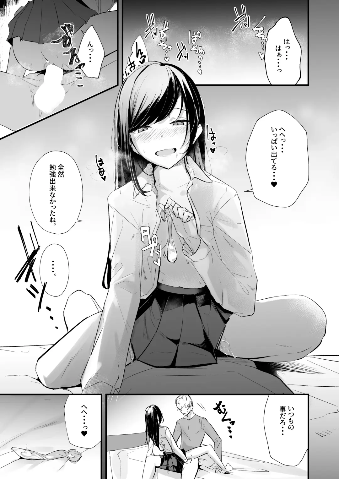 [Uenosuke] Gaman, Shimasen. Fhentai - Page 3