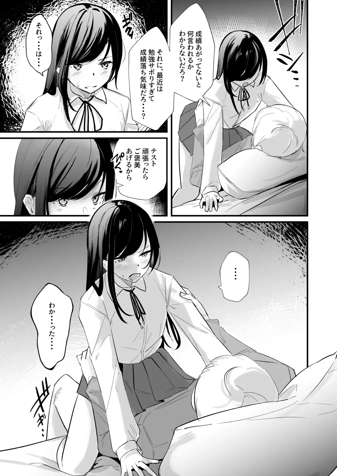 [Uenosuke] Gaman, Shimasen. Fhentai - Page 5