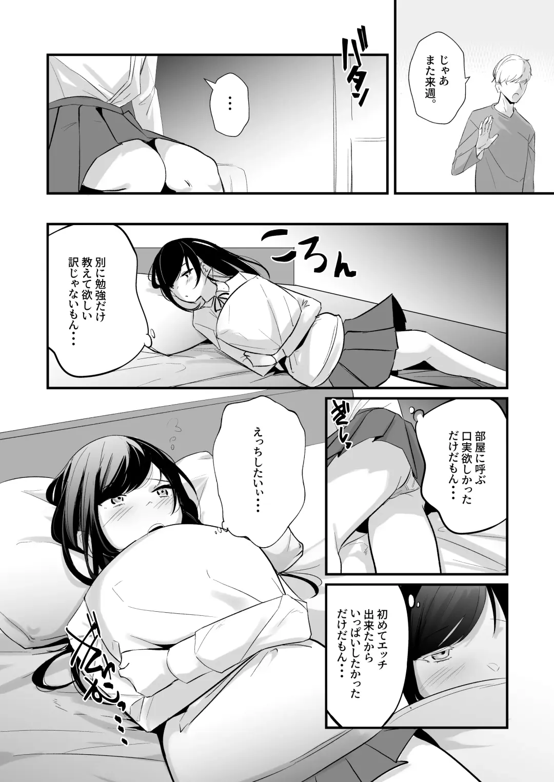 [Uenosuke] Gaman, Shimasen. Fhentai.net - Page 6
