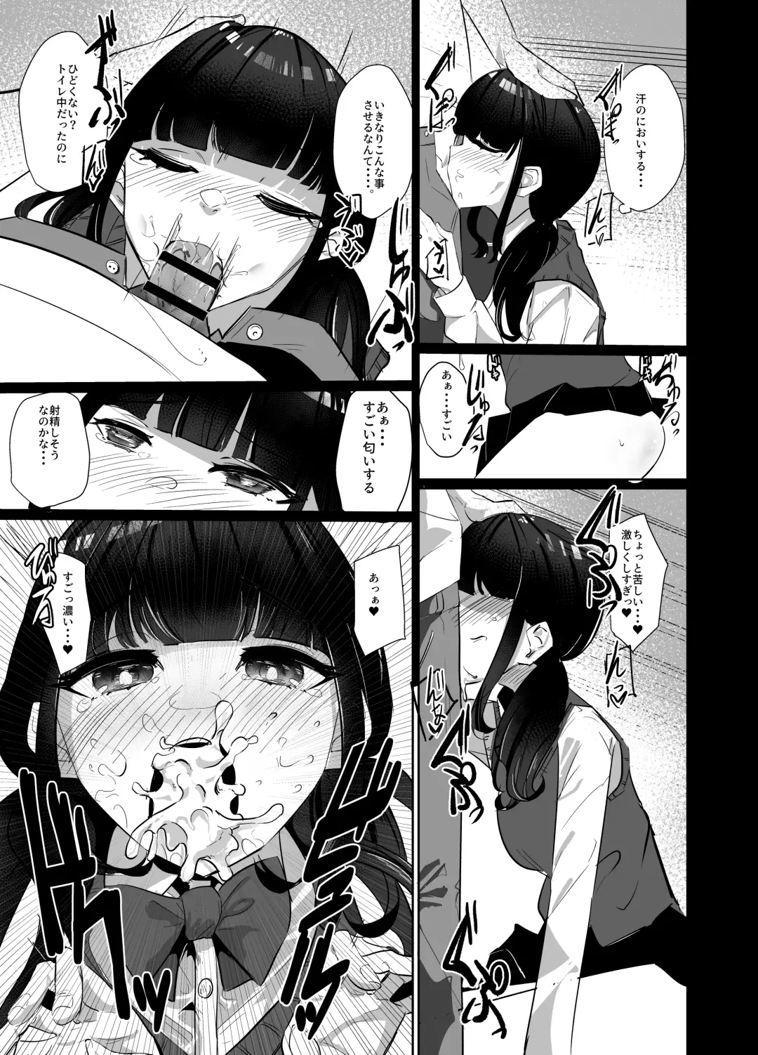 [Uenosuke] Kanzen Shokuhouimo Fhentai - Page 10