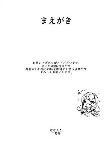 [Uenosuke] Kanzen Shokuhouimo Fhentai.net - Page 2