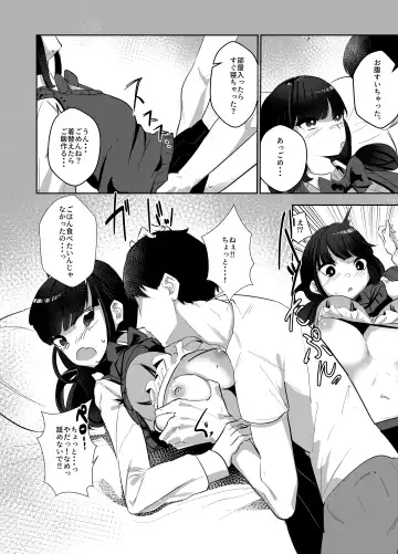 [Uenosuke] Kanzen Shokuhouimo Fhentai.net - Page 17