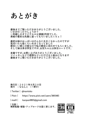 [Uenosuke] Kanzen Shokuhouimo Fhentai.net - Page 27
