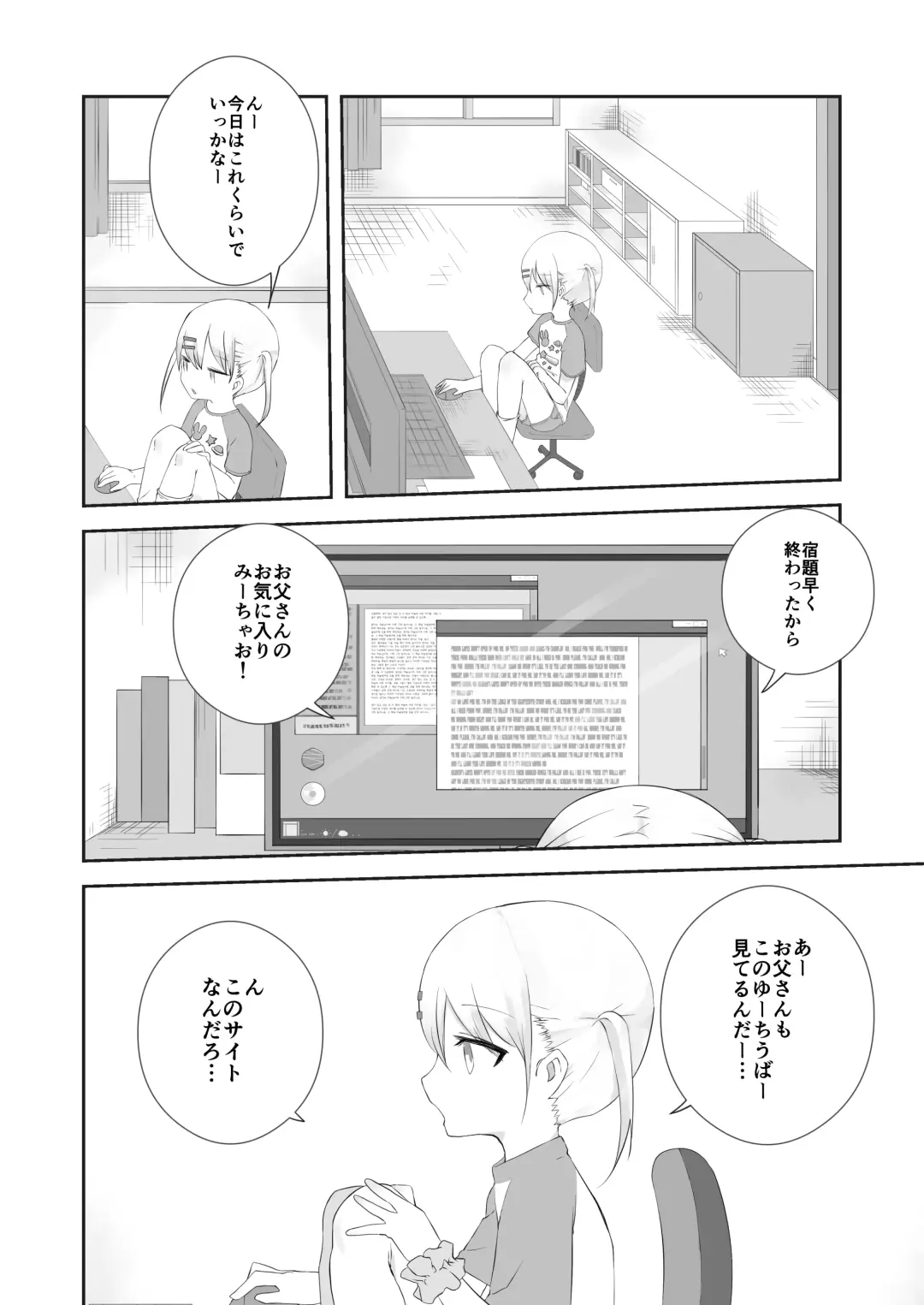 [Muteki] momo ka no onegai kīte Fhentai - Page 3