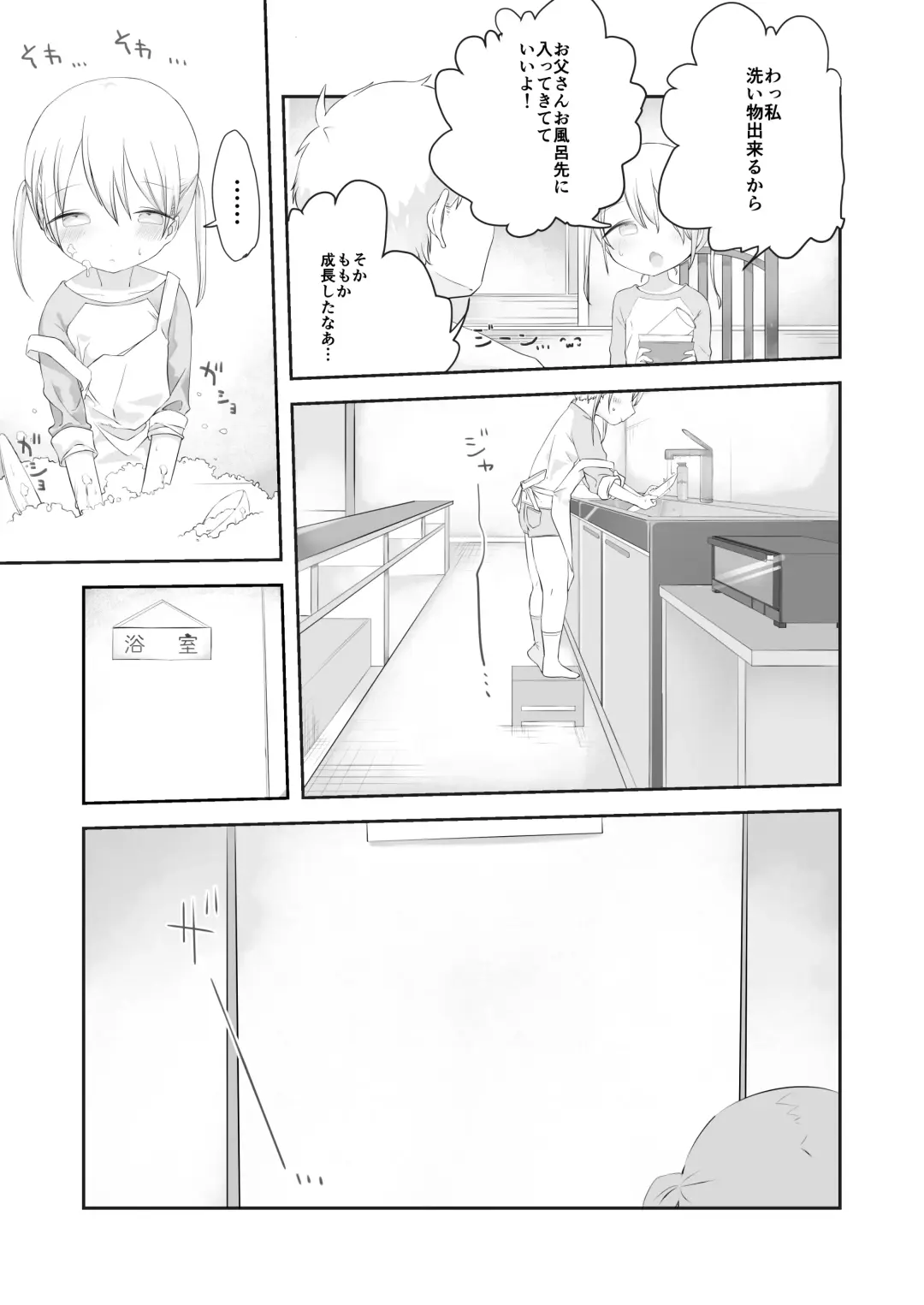 [Muteki] momo ka no onegai kīte Fhentai - Page 10