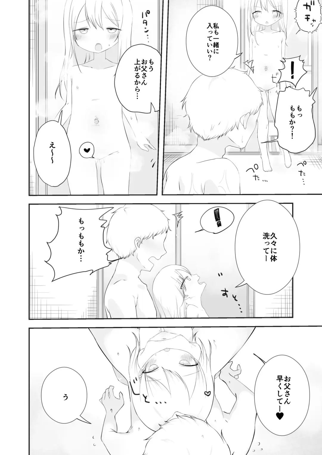 [Muteki] momo ka no onegai kīte Fhentai - Page 11