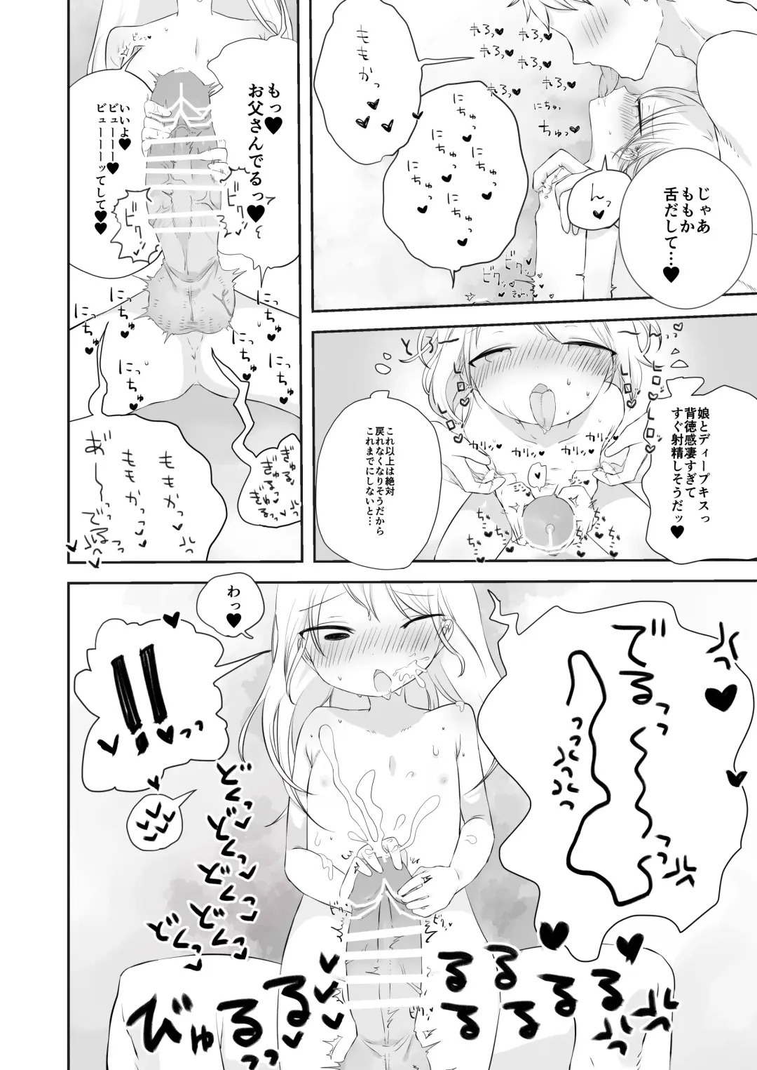 [Muteki] momo ka no onegai kīte Fhentai - Page 15